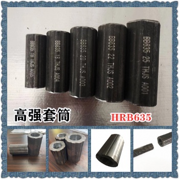 HRB635钢筋用HRB635套筒江苏厂家生产