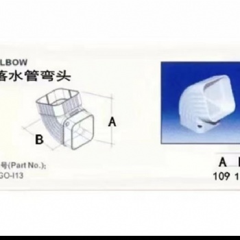 批发供应**落水系统
