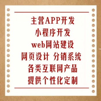 APP定制开发服务，杭州慧鲸科技