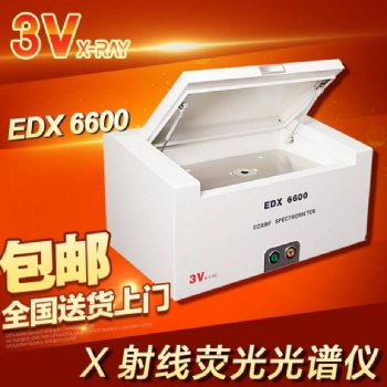 苏州三值EDX6600 能量色散 X 射线荧光光谱仪