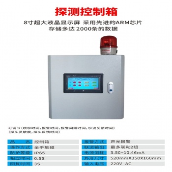 除尘管道粉尘火花探测器 火花喷淋熄灭系统