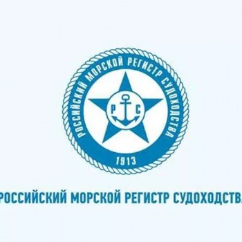 俄罗斯船级社认证RMRS
