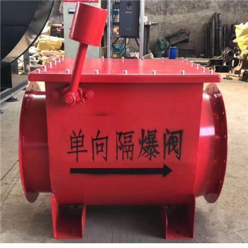 粉尘管道单向隔爆阀(管道防爆装置)