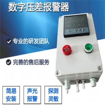 粉尘收集器进出口压差声光报警器