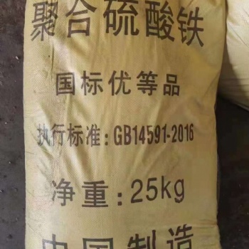 厂家批发高含量聚合硫酸铁 除磷剂醋酸钠 葡萄糖 消泡剂等污水处理药剂