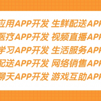 APP定制开发，小程序定制开发，杭州慧鲸科技