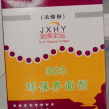 北京金溪宏运界面剂厂家**
