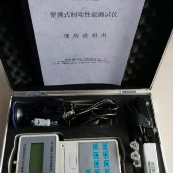 便携式制动性能测试仪