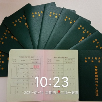 广州电梯安全管理员证年审报名地点
