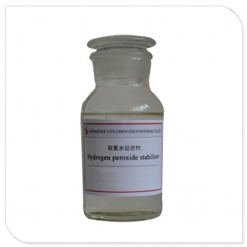 双氧水促进剂CZCJ-01价格 诚志实业厂家