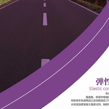 杭州市政工程维修用弹性混凝土 2～3h可交付使用