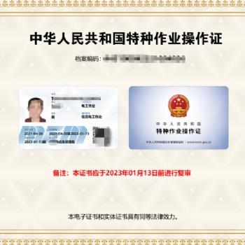广州考高压电工证VIP班报名地点