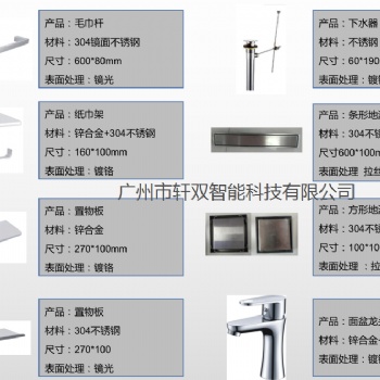 专业为广州酒店提供各类五金酒店用品，镜子 洗脸盆 防盗链 门吸 置物架等 厂家**