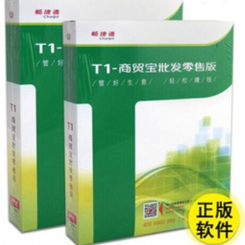 东莞用友代理-深圳用友代理-广州用友代理