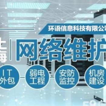 上海无线覆盖 公司网络维护维修it服务