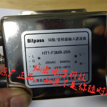 Bitpass会通变频器滤波器HT2-K5LB-** HT2-K5UT-6A
