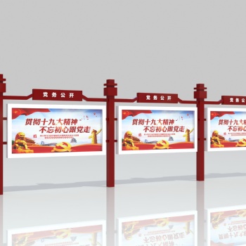 广告牌加工 广告灯箱 政务宣传栏 园林宣传栏