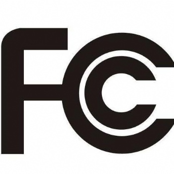 美国FCC的认证流程