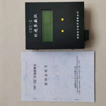 CHT-2型环境参数仪