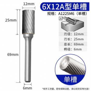 硬质合金旋转锉钨钢铣刀金属电磨打磨头旋转挫电动锉刀头