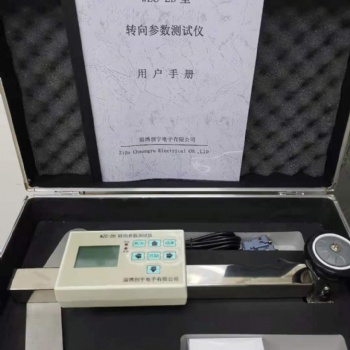 WZC-2D转向参数测试仪