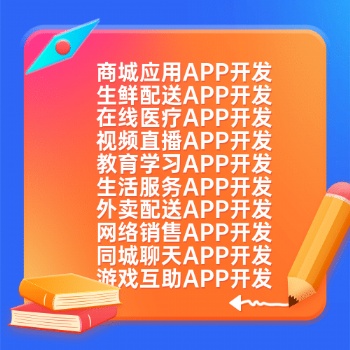 商城应用APP开发，小家电app研发