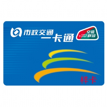 联业互通双界面式80KCPU卡智能卡可定制校园卡公交卡一卡通大容量