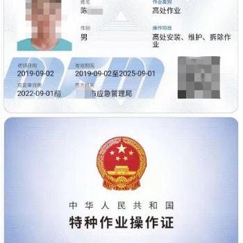 广州考高空证VIP班次考试流程
