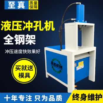 多功能不锈钢液压方管冲孔机角铁槽钢切断机冲缺口圆管弧口机模具