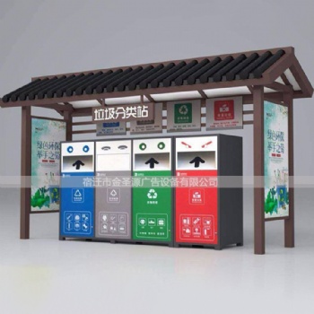 新疆克拉玛依户外智能环卫垃圾分类箱多功能垃圾分类亭感应垃圾桶生产