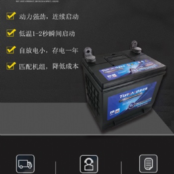 发电机 蓄电池6-FNM-550G