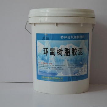 环氧树脂修补砂浆北京生产