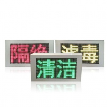 智能人防灯箱或智能型三防显示屏