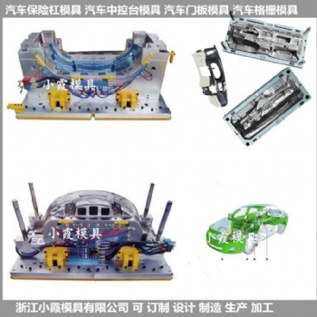 小霞做塑胶中控台模具加工厂