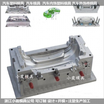 die塑胶前包围模具制作厂