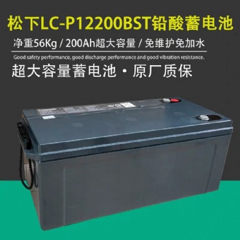 原装松下蓄电池12V200AH蓄电池LC-P12200STUPS，直流屏蓄电池