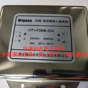 Bitpass伺服变频器滤波器HT2-K5TB-**