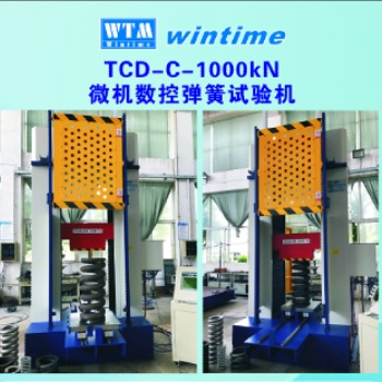 微机控制大型压力试验机（100吨-500吨） TCD-C