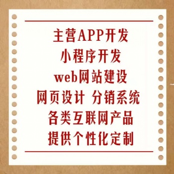 视频直播小程序开发生活服务小程序开发