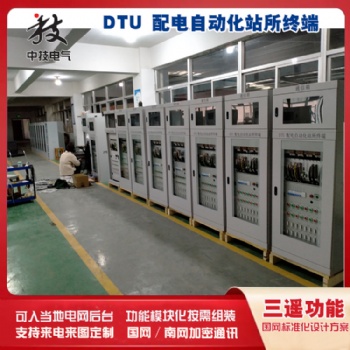 DTU联调充气柜，固体绝缘柜用DTU配网终端，智能充气柜用DTU配电终端