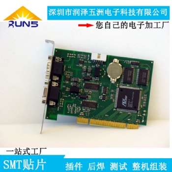 电路板印刷SMT贴片、DIP插件过波峰焊|免费打样