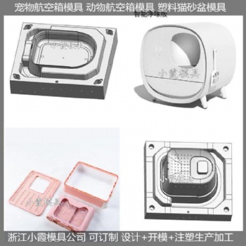 订做航空箱子模具 航空笼子模具设计