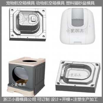 制作注塑猫砂盆模具 注塑箱子模具定制