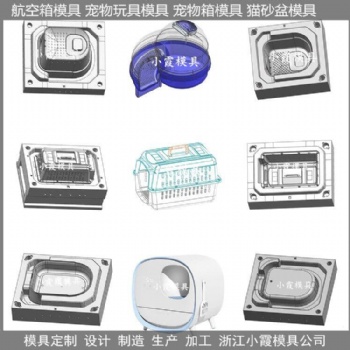携带航空宠物笼模具 折叠托运宠物笼模具图