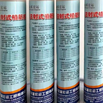 植筋胶 易操作 抗震性能优 金溪宏运