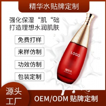 化妆品OEM/ODM贴牌加工 可小批量生产 包备案包设计