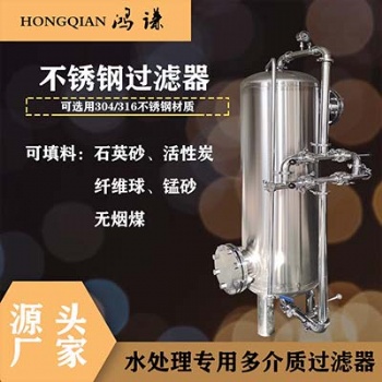 鸿谦临清软化树脂过滤器 活性炭过滤器 各种型号 支持定制