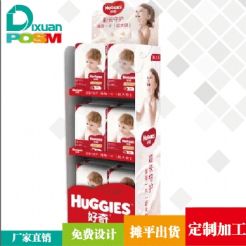 021dixuan货架厂设计定制好奇纸巾母婴产品POSM促销展架地堆广告物料道具
