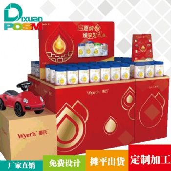 021dixuan货架厂策划惠氏奶粉母婴产品地堆展架POSM广告促销物料道具