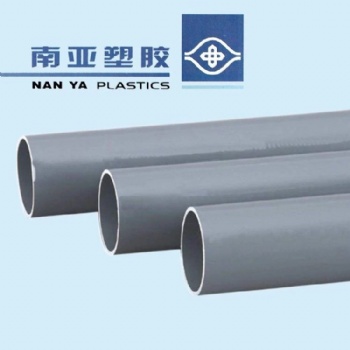 广州南亚塑胶管 南亚塑胶PVC管 南亚PVC-U管材总经销
